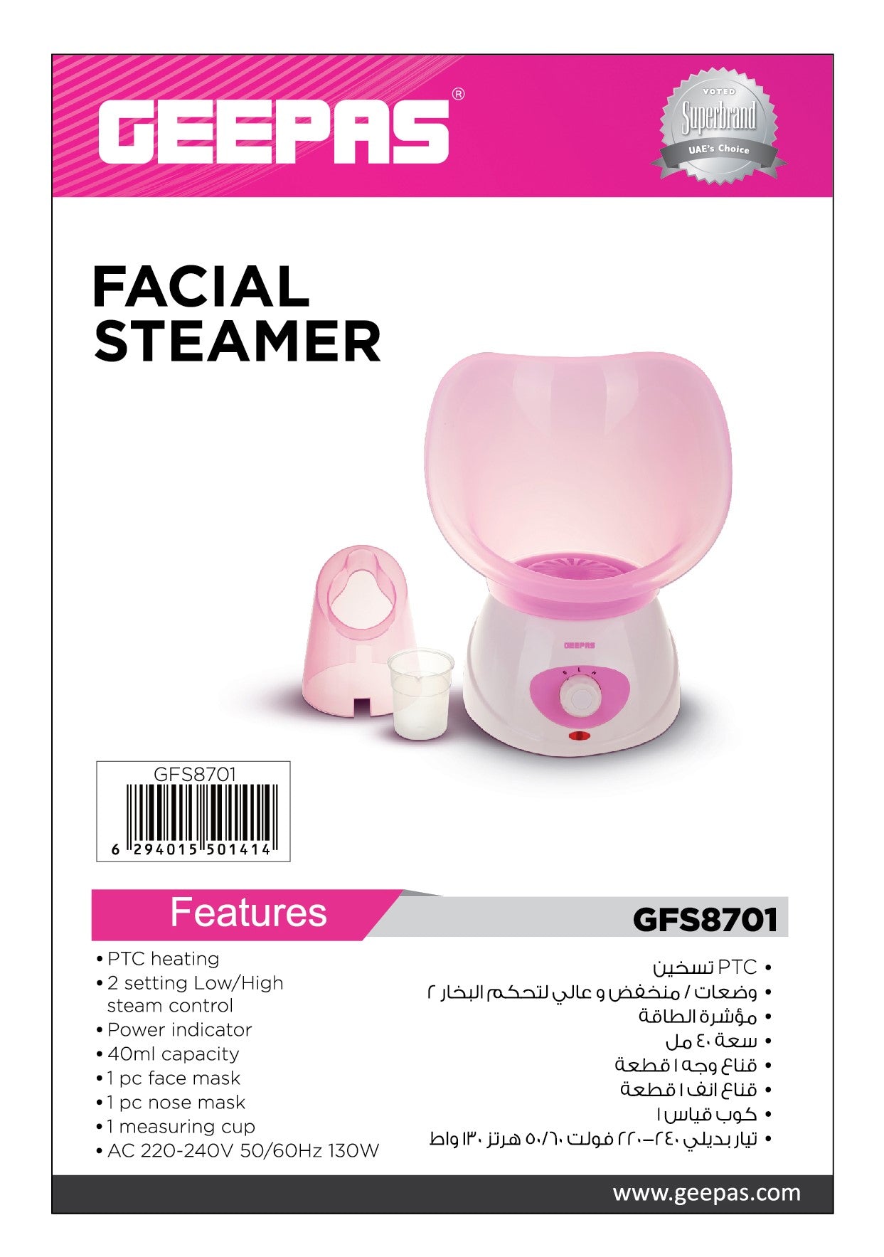 Geepas Facial Steamer GFS8701 | Includes 1pc Face Mask, Nose Mask, Measuring Cup | Steamer for Face, Nose, Cold