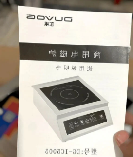 DUVOG Induction Hot Plate 5000W