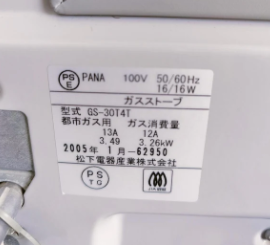 Original Japanese Rinnai 3.5KW Gas Blower Heater
