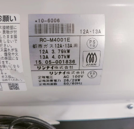 Original Japanese Rinnai 4.5KW Gas Blower Heater