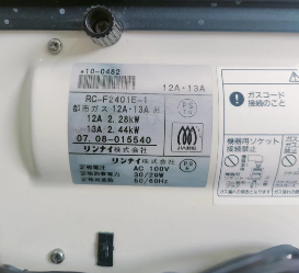 Original Japanese Rinnai 2.4KW Gas Blower Heater