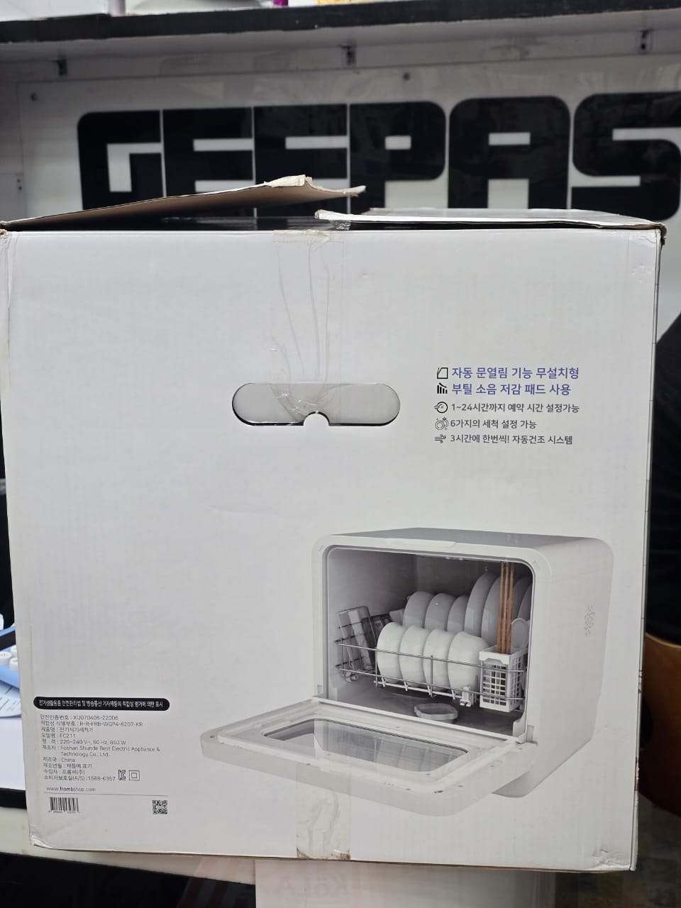 Original Korean Dishwasher