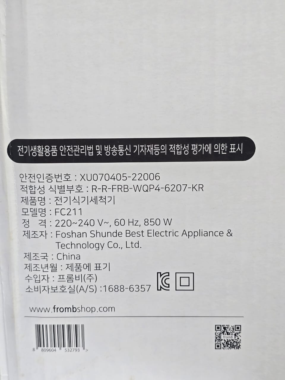 Original Korean Dishwasher