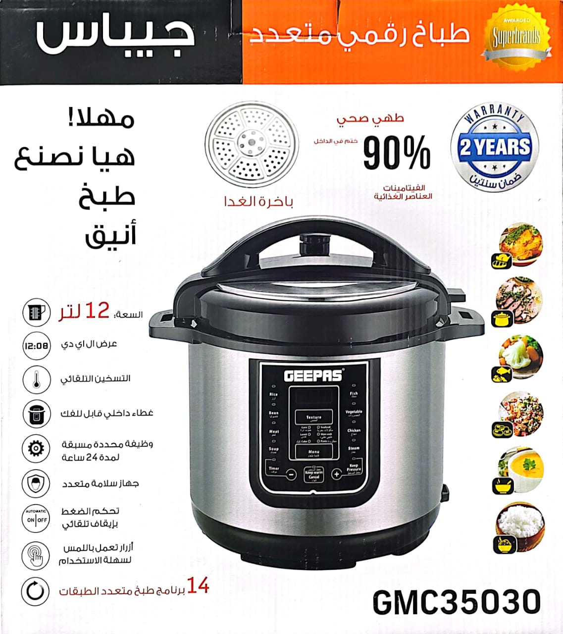 Geepas GMC35030 Digital Multi Cooker 12L, Ideal for Rice Meat bean vegetable Soup | Detachable Inner Lid