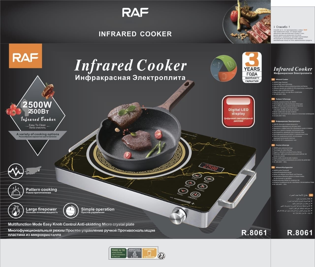 Original German RAF Infrared Cooker 2500W