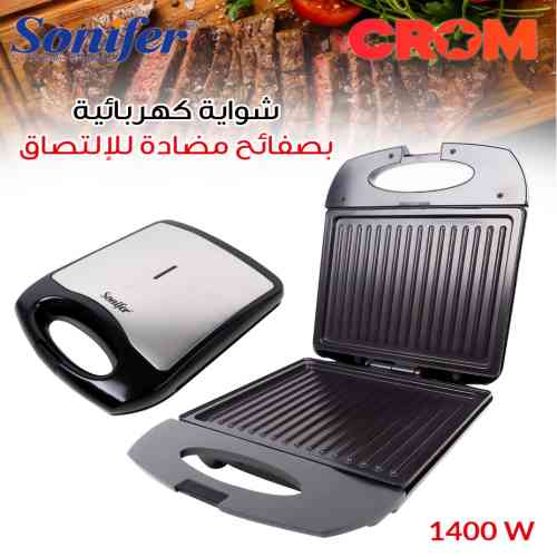 Sonifer Sf-6096 Sandwich Maker Panini Grill / Electric Contact Grill